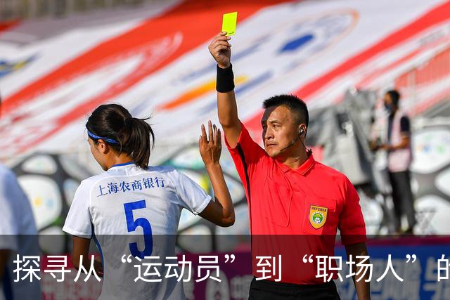 探寻从“运动员”到“职场人”的转型密码 上海市优秀运动员职业发展大讲堂开讲